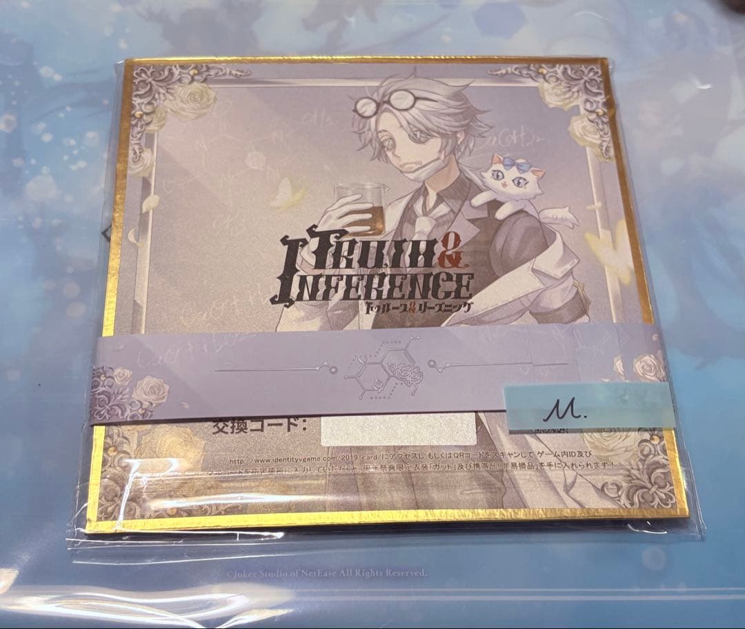 【コード未使用】第五人格　「ガット」色紙