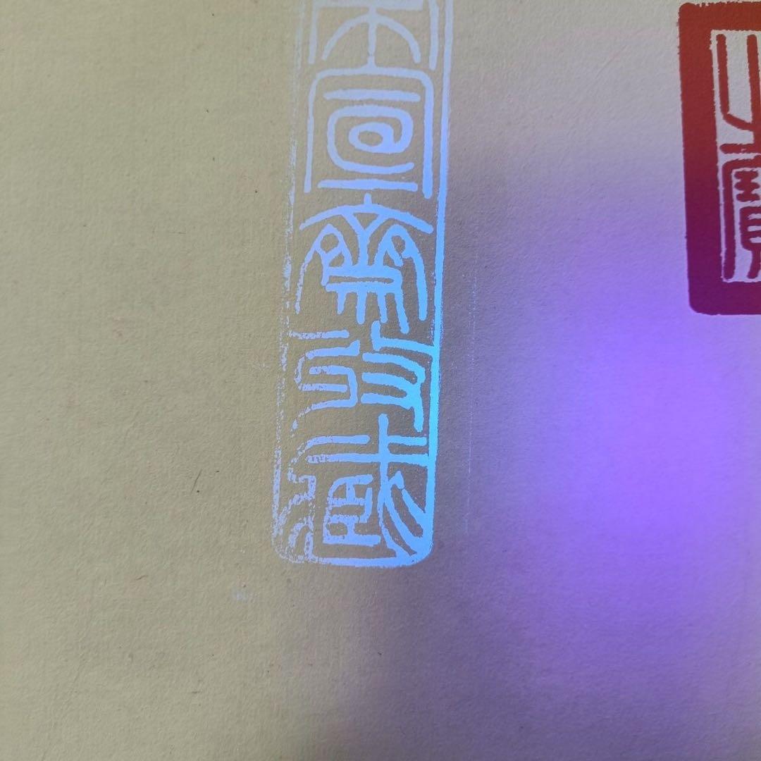 唐寅 観音像 掛け軸 中堂 仏画 中国画 表装済 サイズ：70×173cm - メルカリ