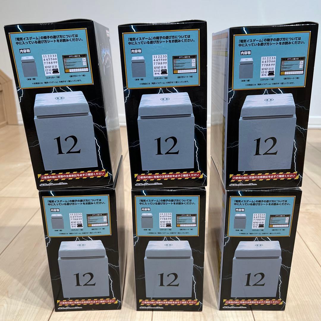 ⭐︎新品未開封⭐︎バンダイ 電気イスゲーム 6個セット 水曜日の