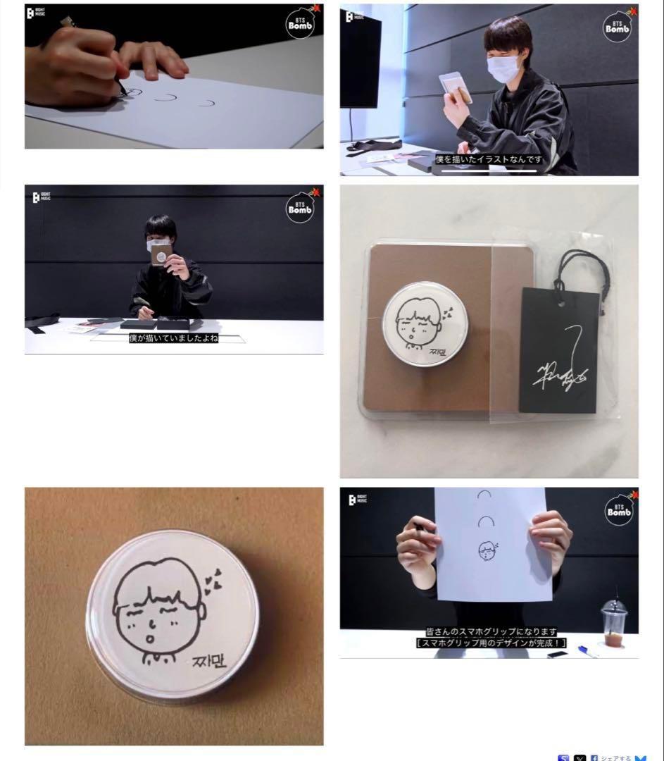 BTS ジミンサノク FACE スマホグリップ ソンムル