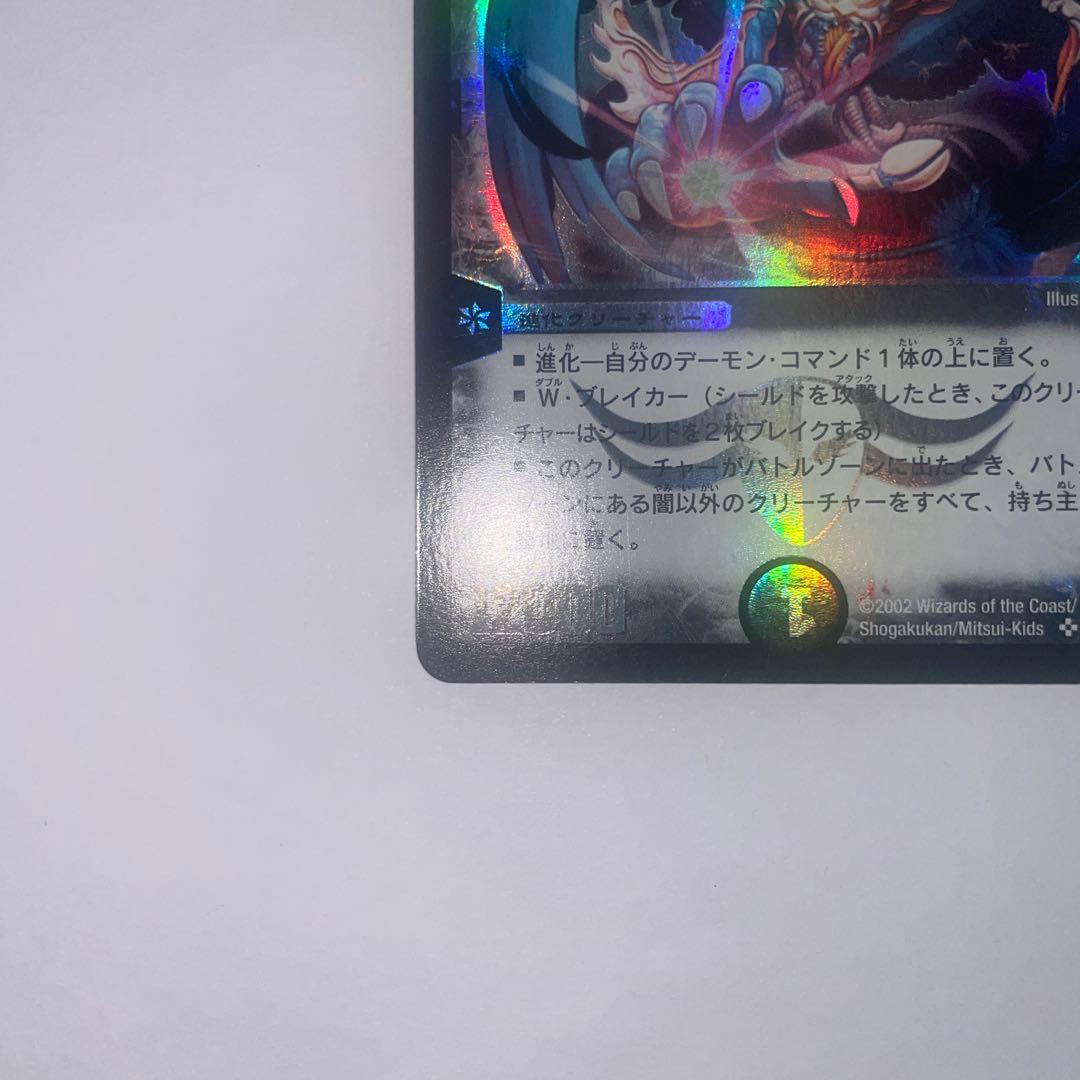 悪魔神バロム 初期 1186 - メルカリ