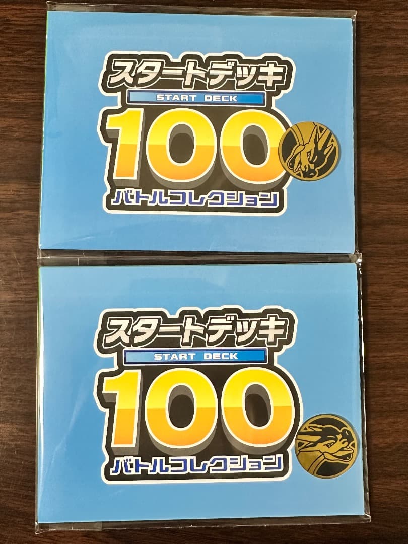 ポケモンカード スタートデッキ100 54番(開封済) コイン付き - メルカリ