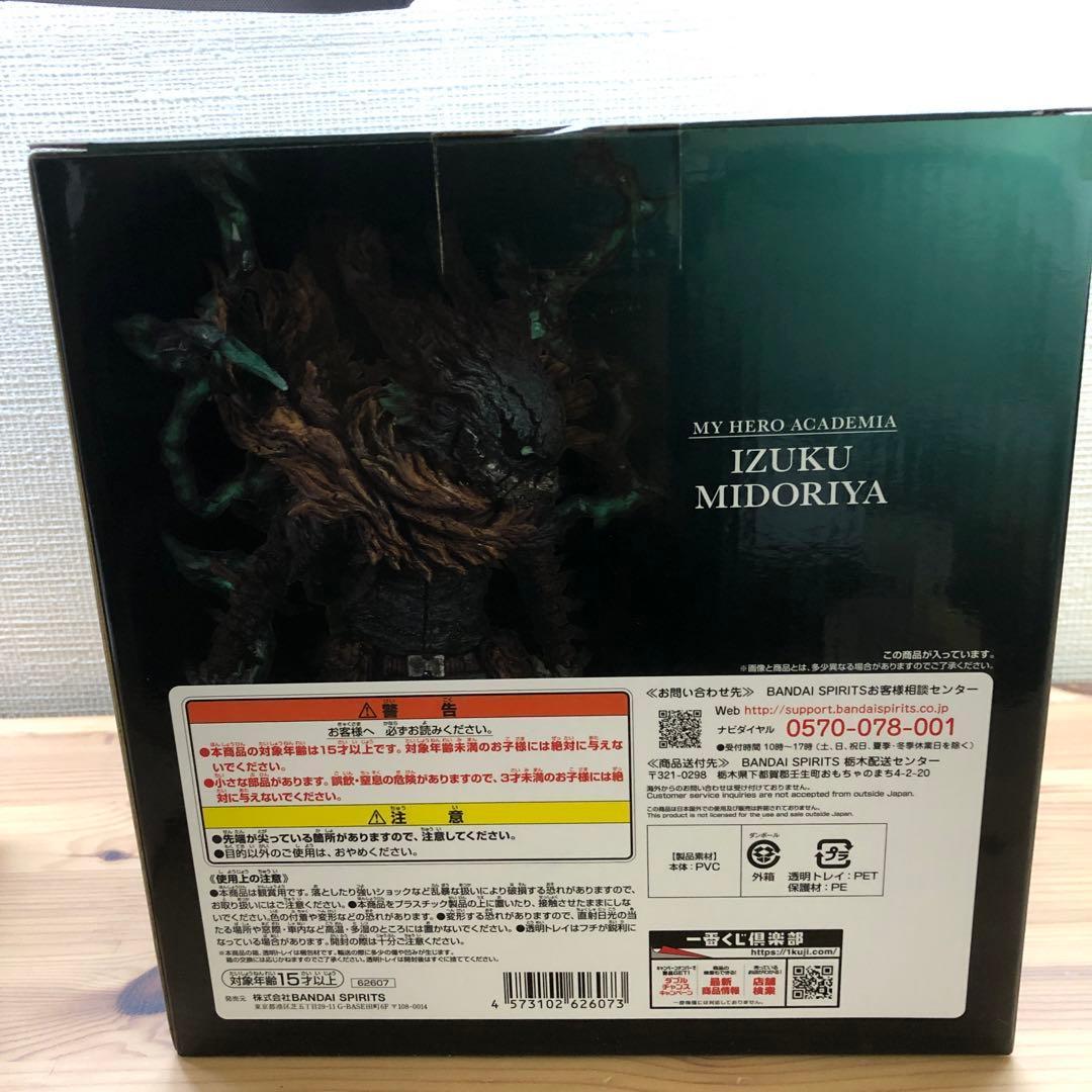 僕のヒーローアカデミア 仲間 一番くじ フィギュア 緑谷出久 A賞