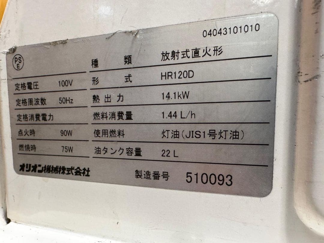 ROBODAN ORION ストーブ 放射式直火形 HR120D 22L - メルカリ