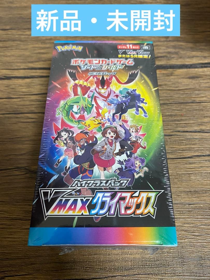 VMAXクライマックス シュリンク付き 1BOX - メルカリ