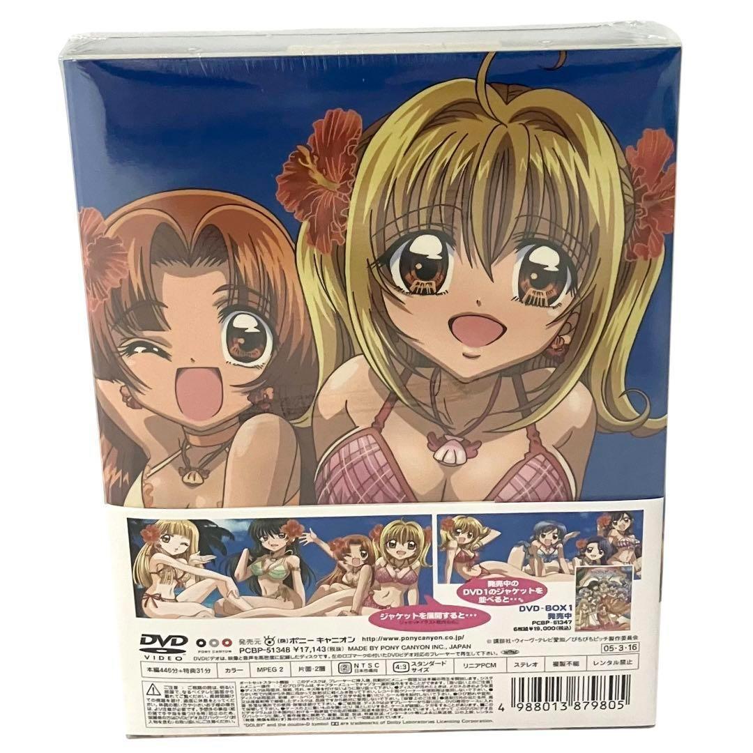 新品】マーメイドメロディー ぴちぴちピッチピュア DVD BOX Vol.2