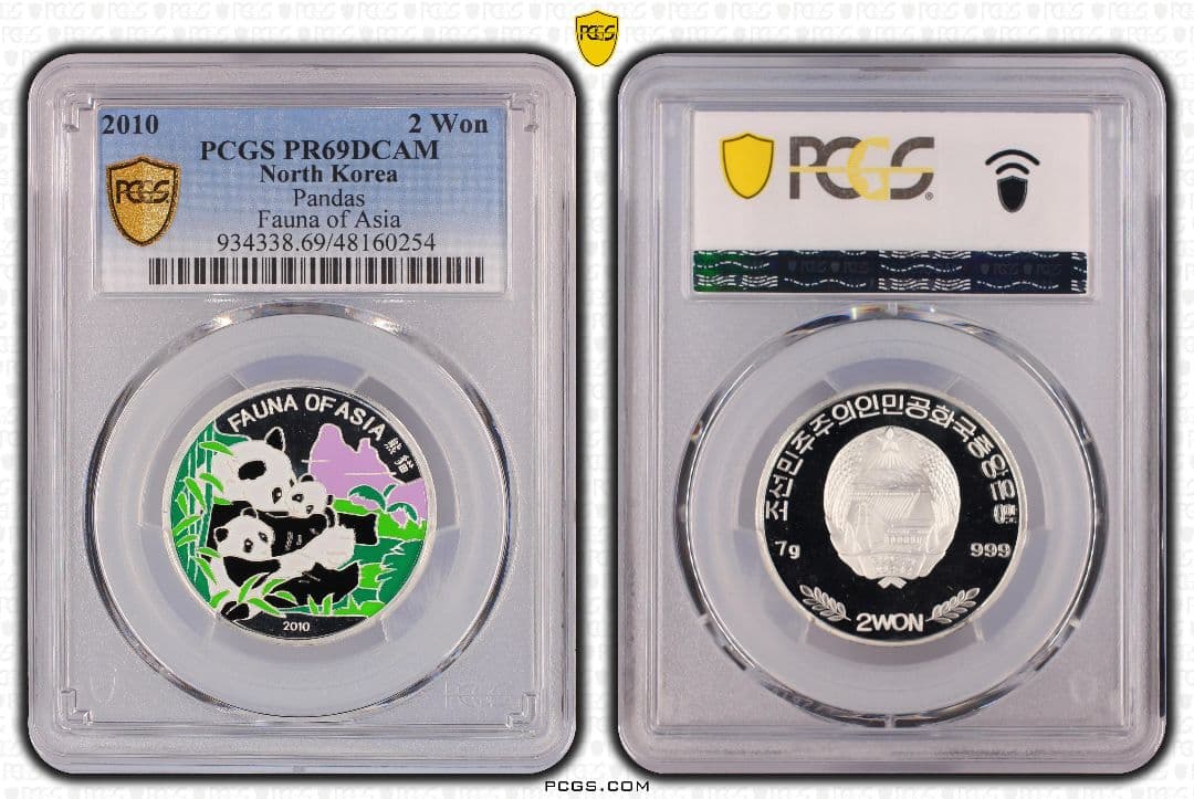 希少鑑定世界1枚PCGS 2010年 パンダ銀貨 won 北朝鮮 銀貨 純銀 - メルカリ