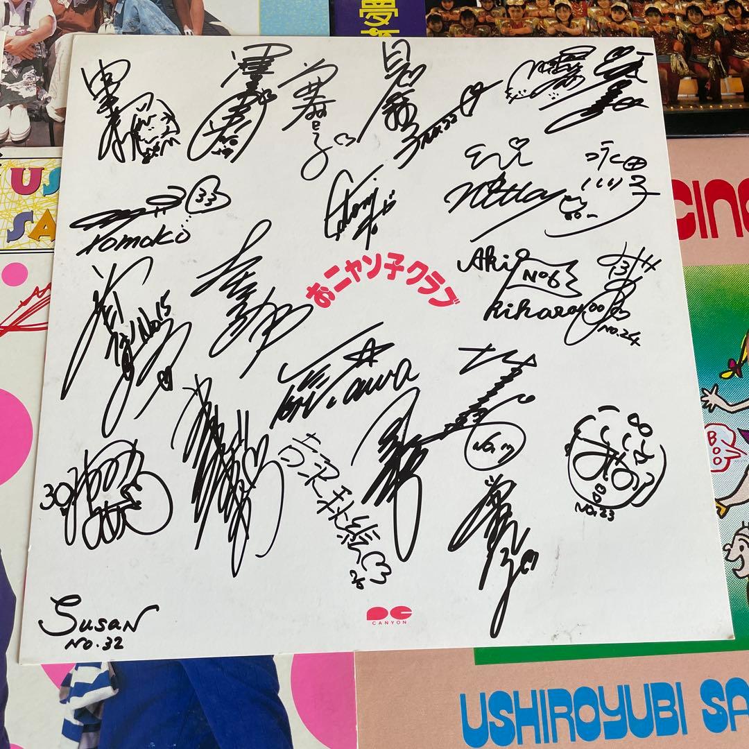 おニャン子クラブ LD うしろゆびさされ組 レコード / おまけ サイン