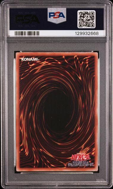 PSA10 封印されしエクゾディア 大会ロゴ ウルトラ UR 2025