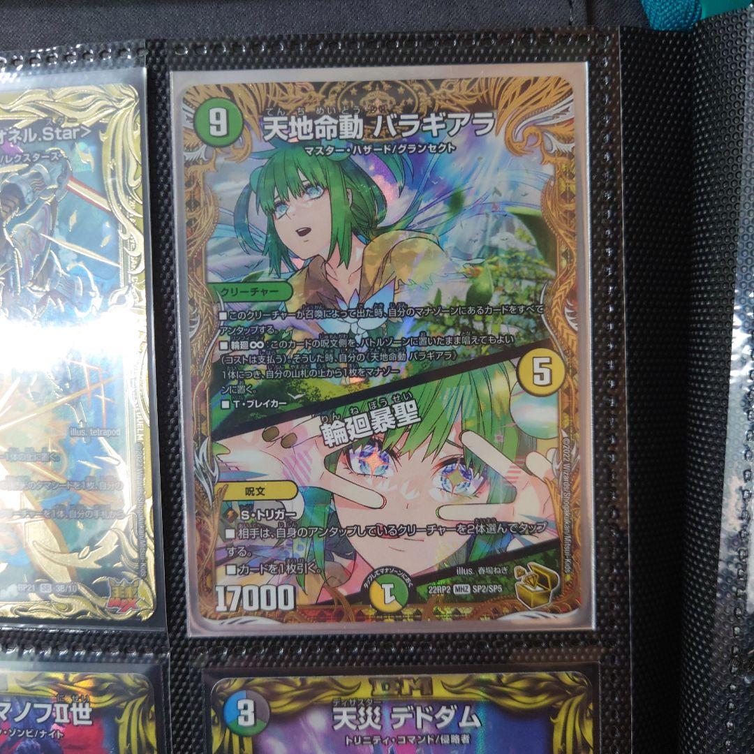 デュエルマスターズ 1103枚セット　おまけ付き