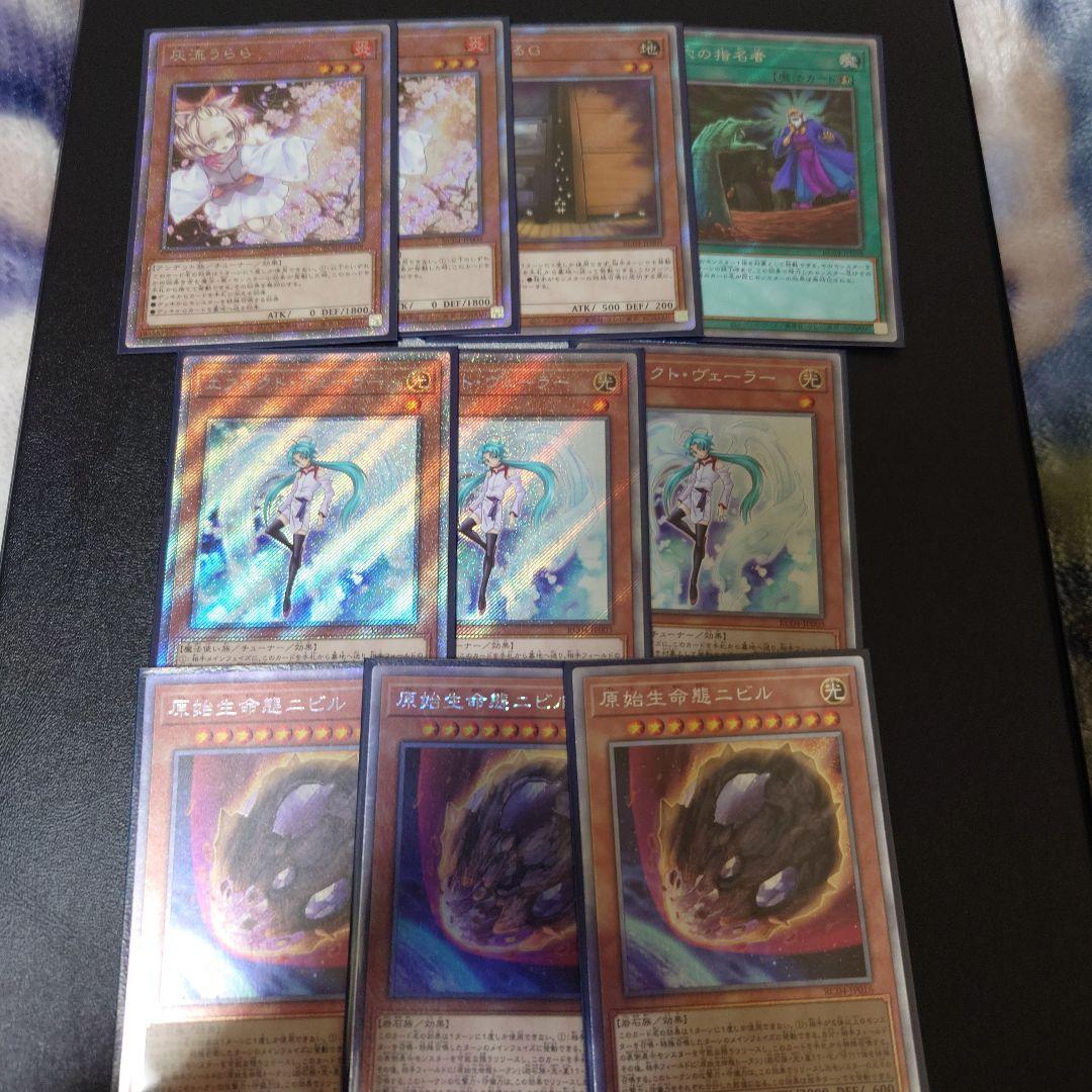 灰流うらら　増殖するG　墓穴の指名者　エフェクト・ヴェーラー　ニビル　エクストラ 匿名配送】遊戯王 灰流うらら、増殖するG、墓穴の指名者 エクストラ