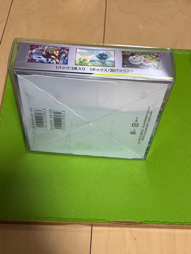 ミラクルツイン