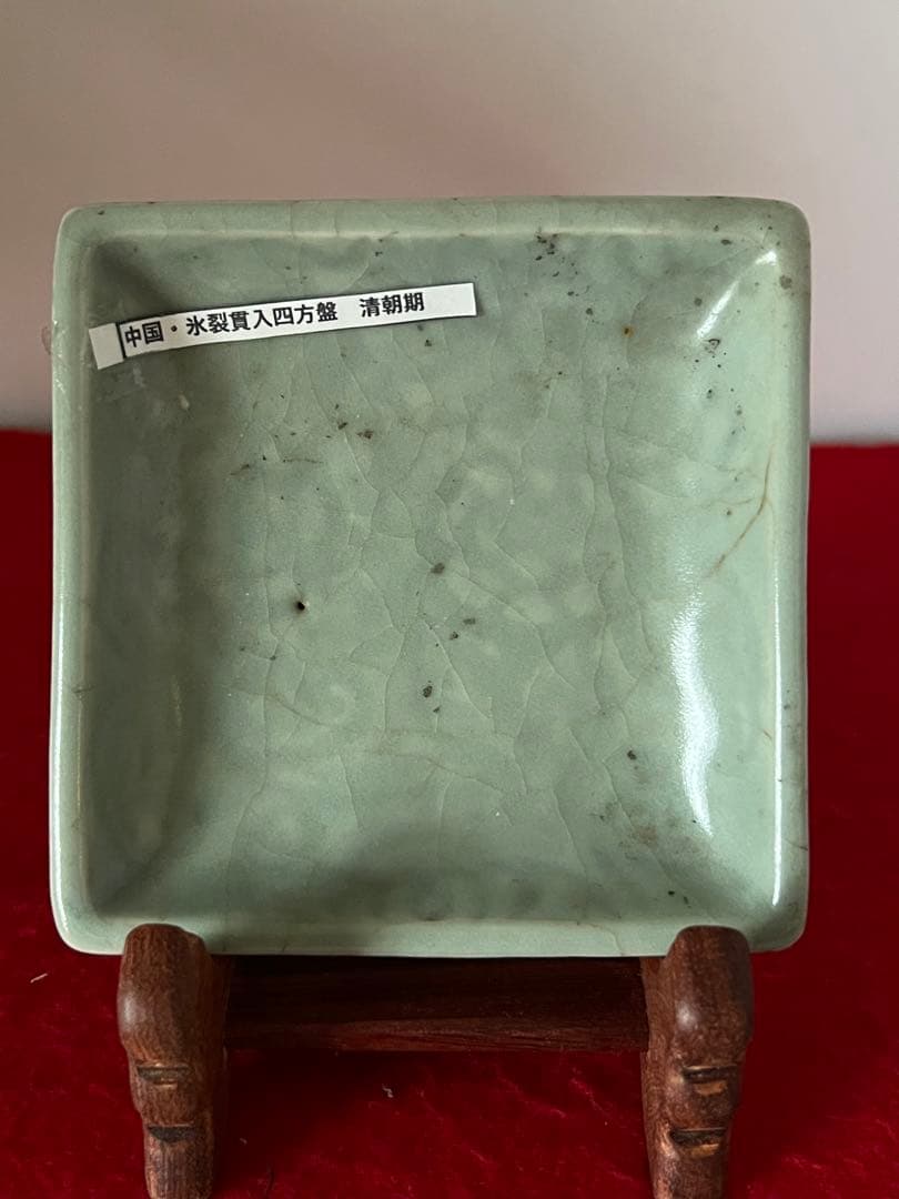 中国 冰裂貫入四方皿 宋時代 木箱付き XG5-5 - メルカリ