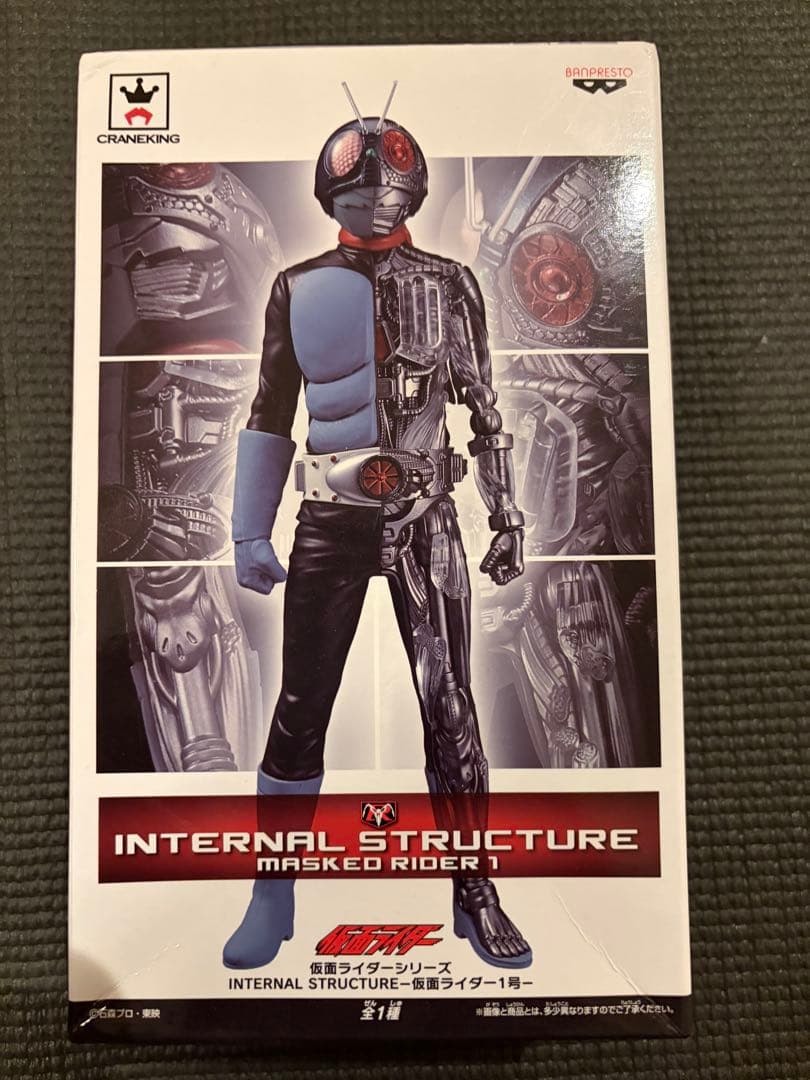 新品未開封！INTERNAL STRUCTURE 仮面ライダー1号★ Amazon.co.jp: 仮面ライダーシリーズ INTERNAL STRUCTURE - 仮面