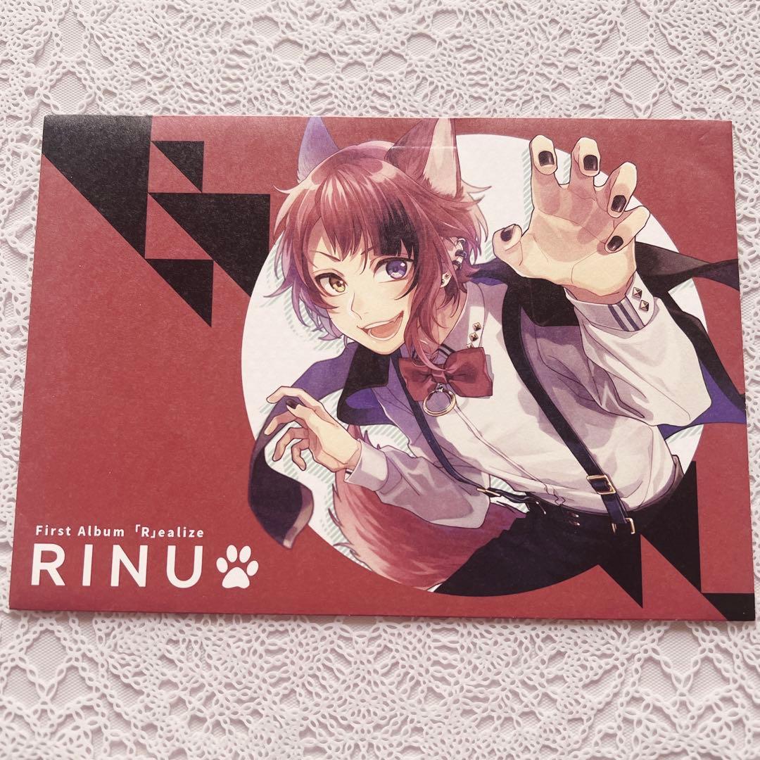 Realize 莉犬くん お手紙