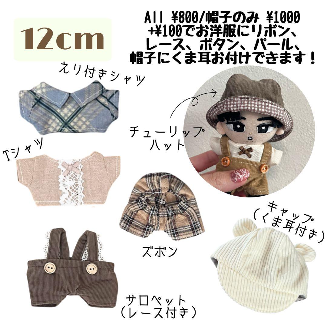 オーダーページ♡オーダーの際はこちらにコメントを！