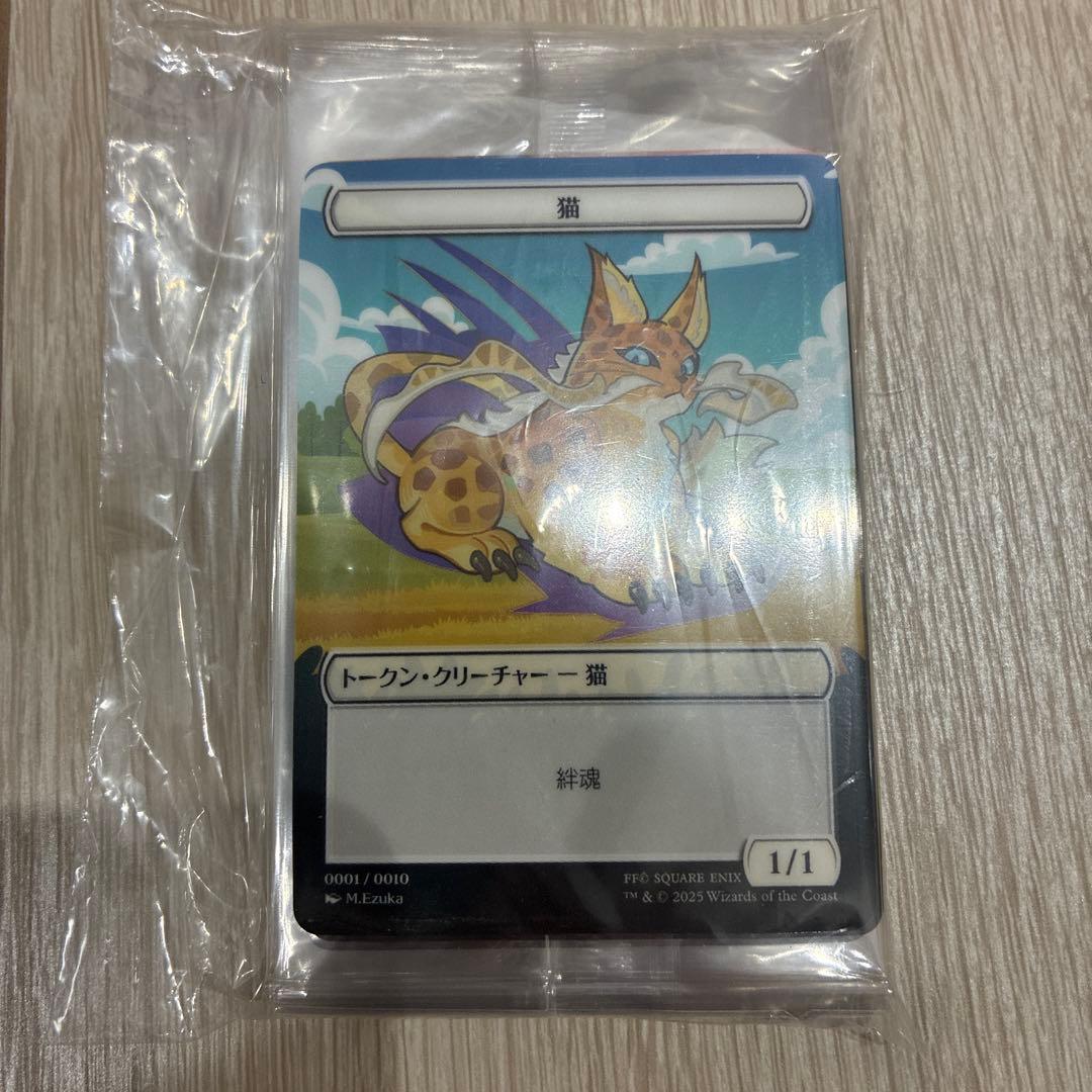 MTG ファミマ限定 ファイナルファンタジー プラトークン 全10種類