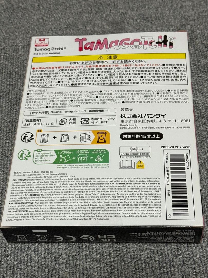 Supreme Tamagotchi Gen1 ピンク迷彩