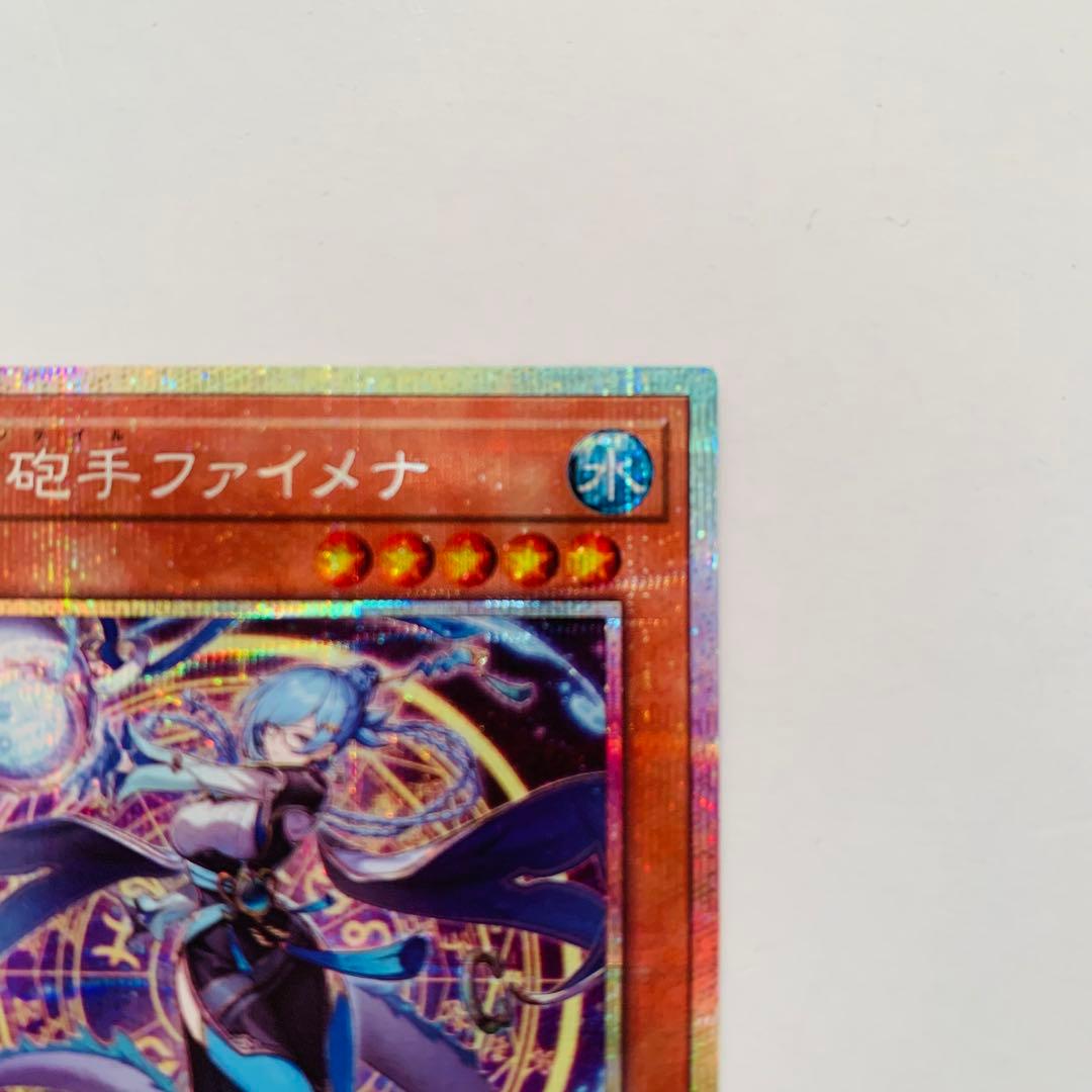 【美品】遊戯王　星辰砲手ファイメナ　プリズマ　プリシク　ジャスティスハンターズ