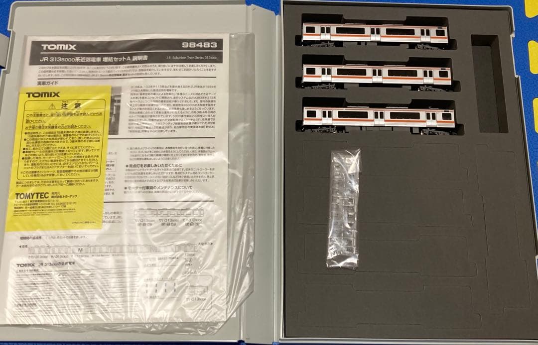 【新品未使用】TOMIX JR 313系 5000番台近郊電車8両セット