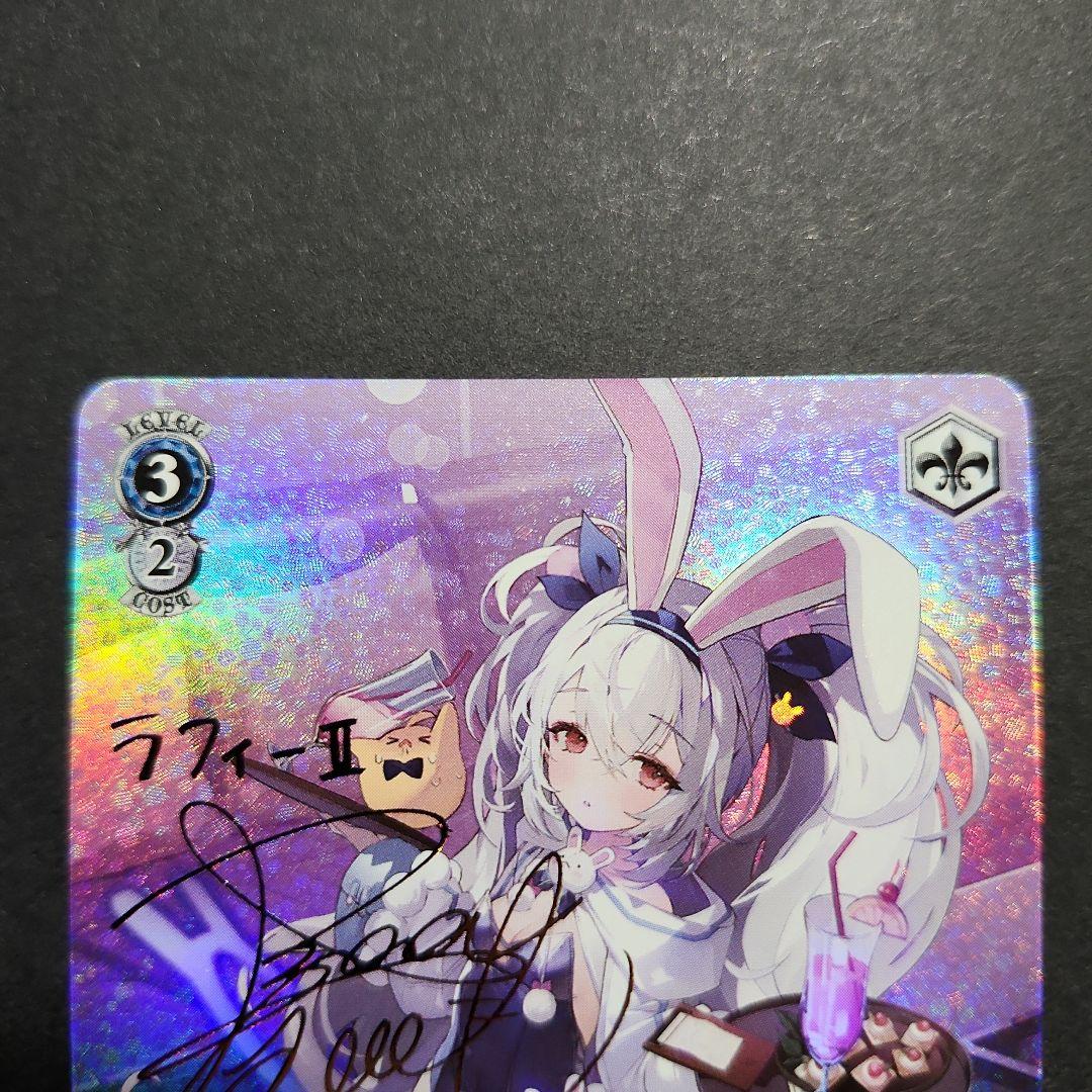 ヴァイス アズールレーンVol.2 ラフィーⅡ SP