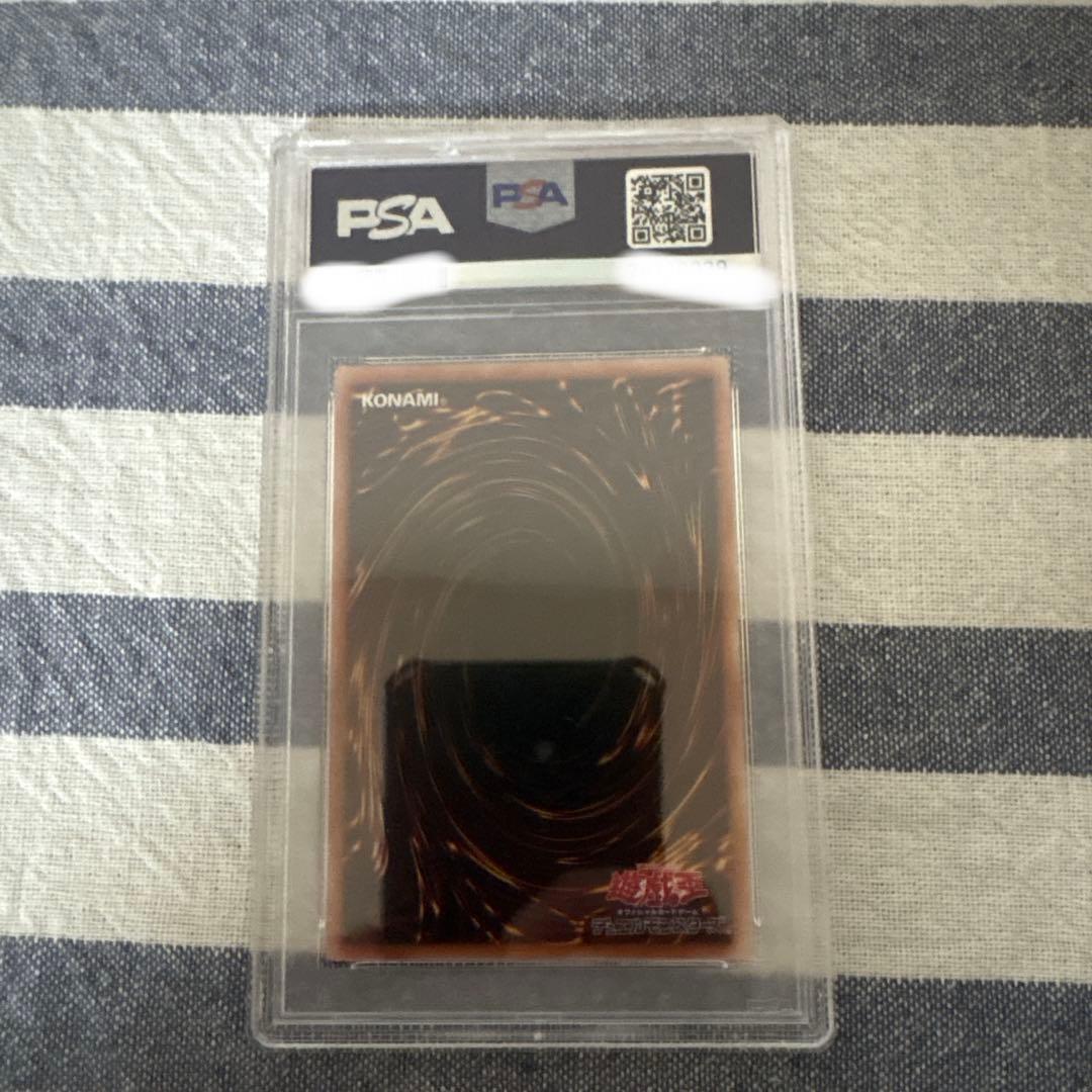 psa10 屋敷わらし　　25th