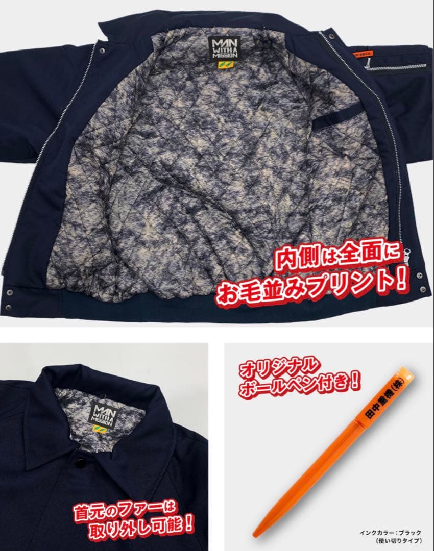 MAN WITH A MISSINN 田中重機　ドカジャン S