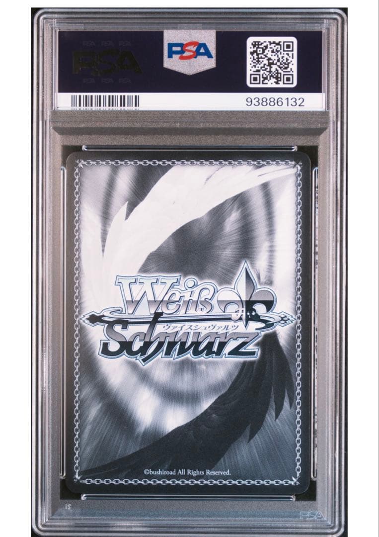 ヴァイス 夏が来りて しろは sec PSA10 サイン サマーポケッツ PSA