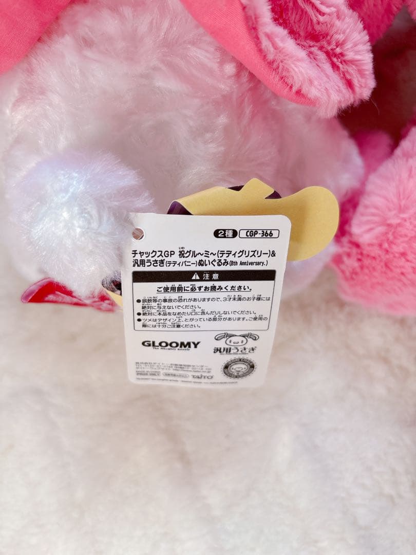 【タグ付】汎用うさぎ 周年記念 2体セット（6周年 ＆ 8周年アニバーサリー）