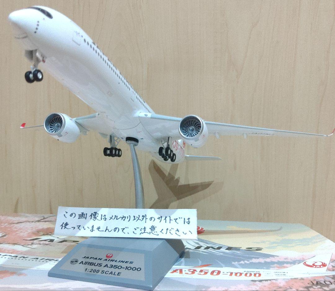 JAL 日本航空 A350-1000 【 JA01WJ 】 1/200 - メルカリ