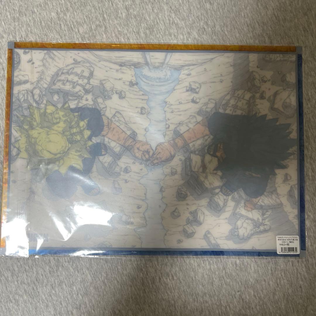 NARUTO展 ナルト サスケ【終末の谷】 クリアポスター 未開封 - メルカリ
