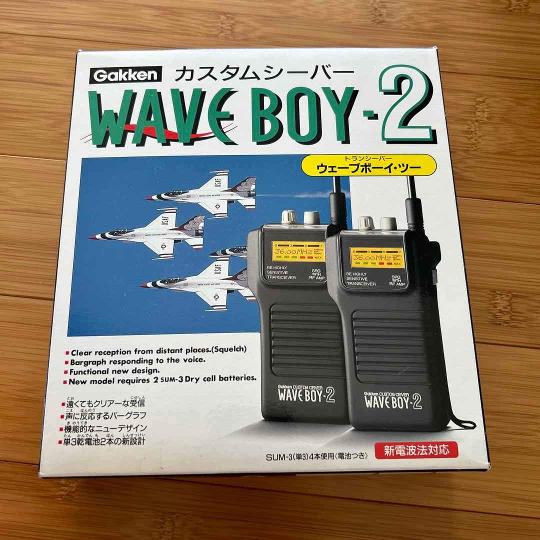 カスタムシーバー WAVE BOY-2 トランシーバー 学研 - メルカリ