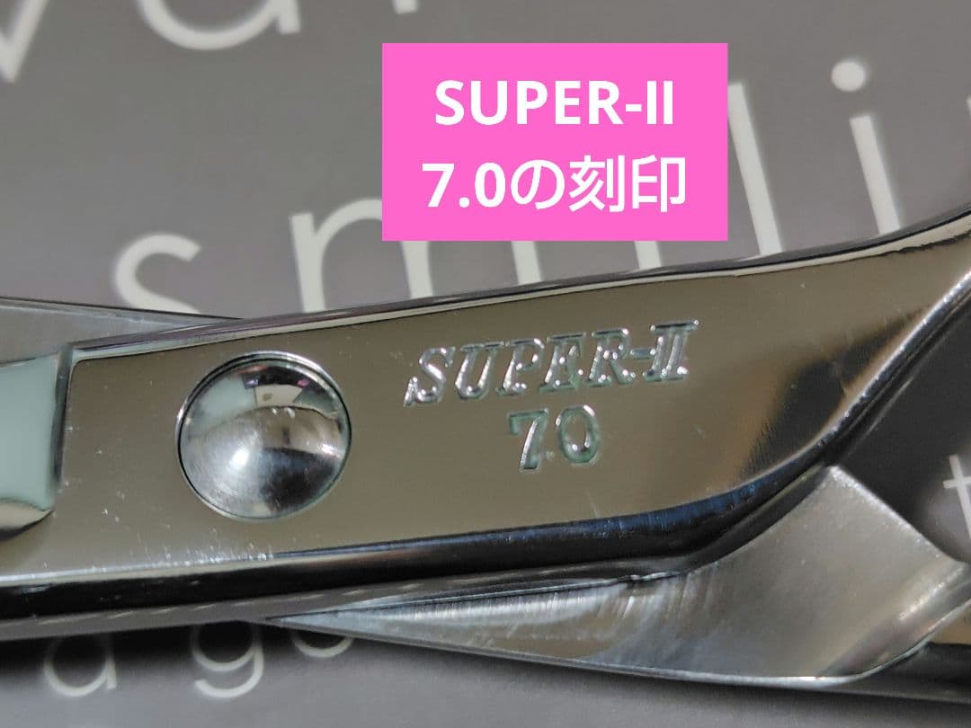 激レア LUNAシザー SUPER-Ⅱ 7.0 完全新品未使用品 - メルカリ