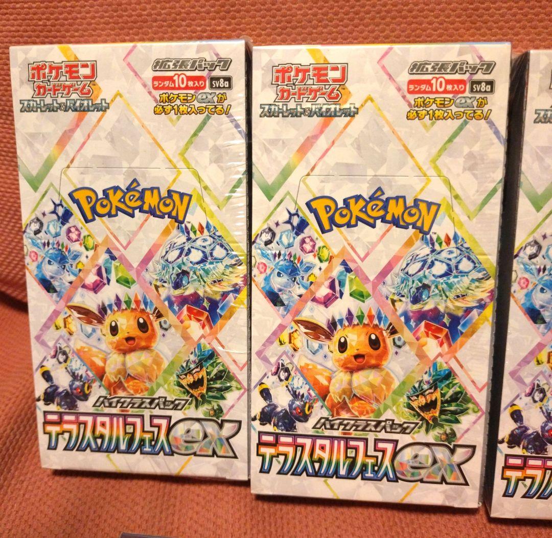 ポケモンカード インフェルノＸ　テラスタルフェスex　シュリンク付き