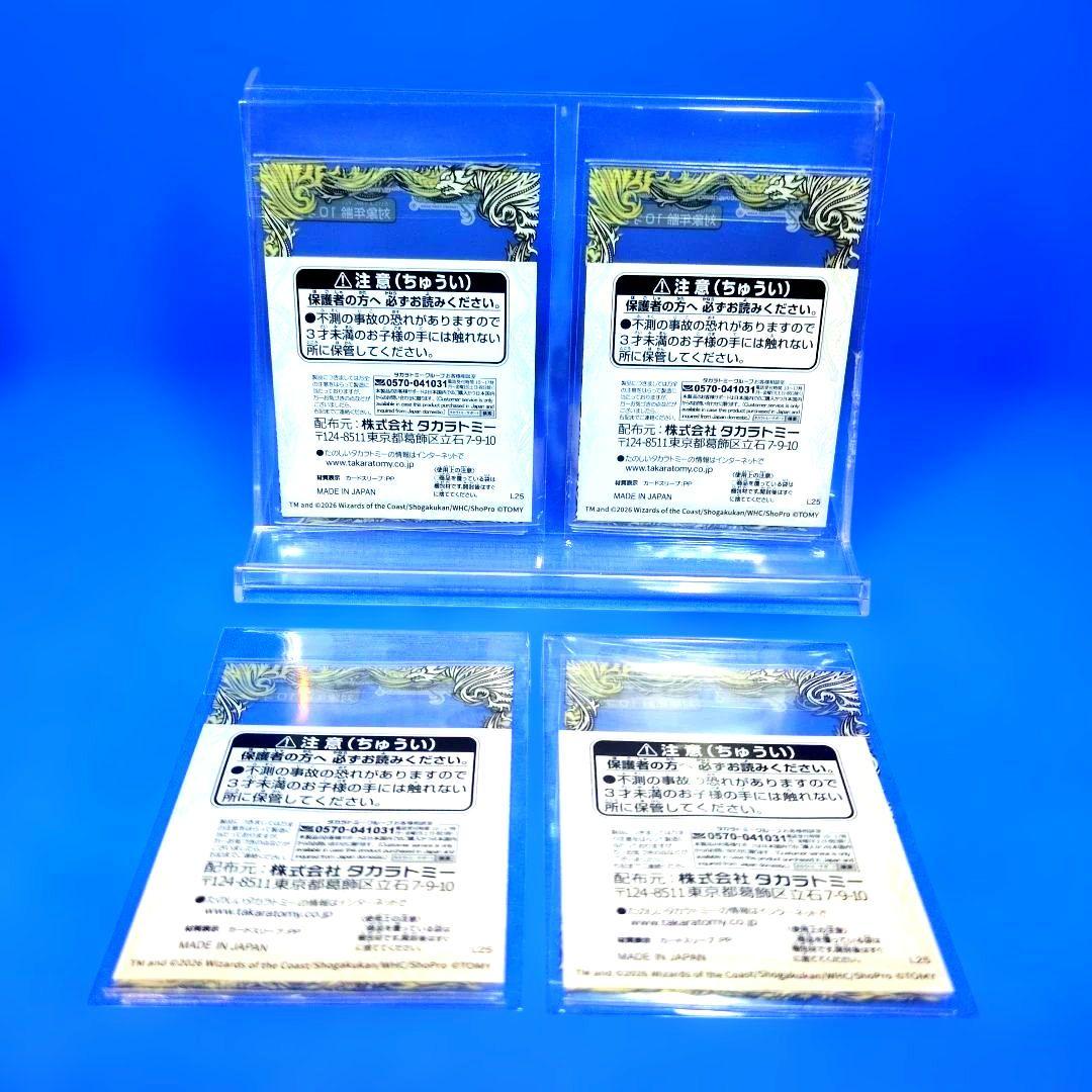 非売品 デュエル・マスターズTCG 三段変形カードスリーブ 未開封 3枚