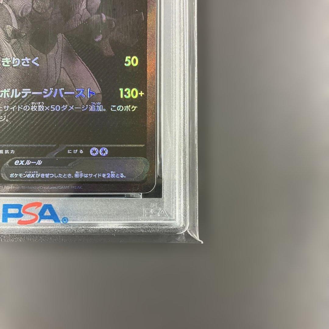 ゼクロムex BWR psa10 ポケモンカード