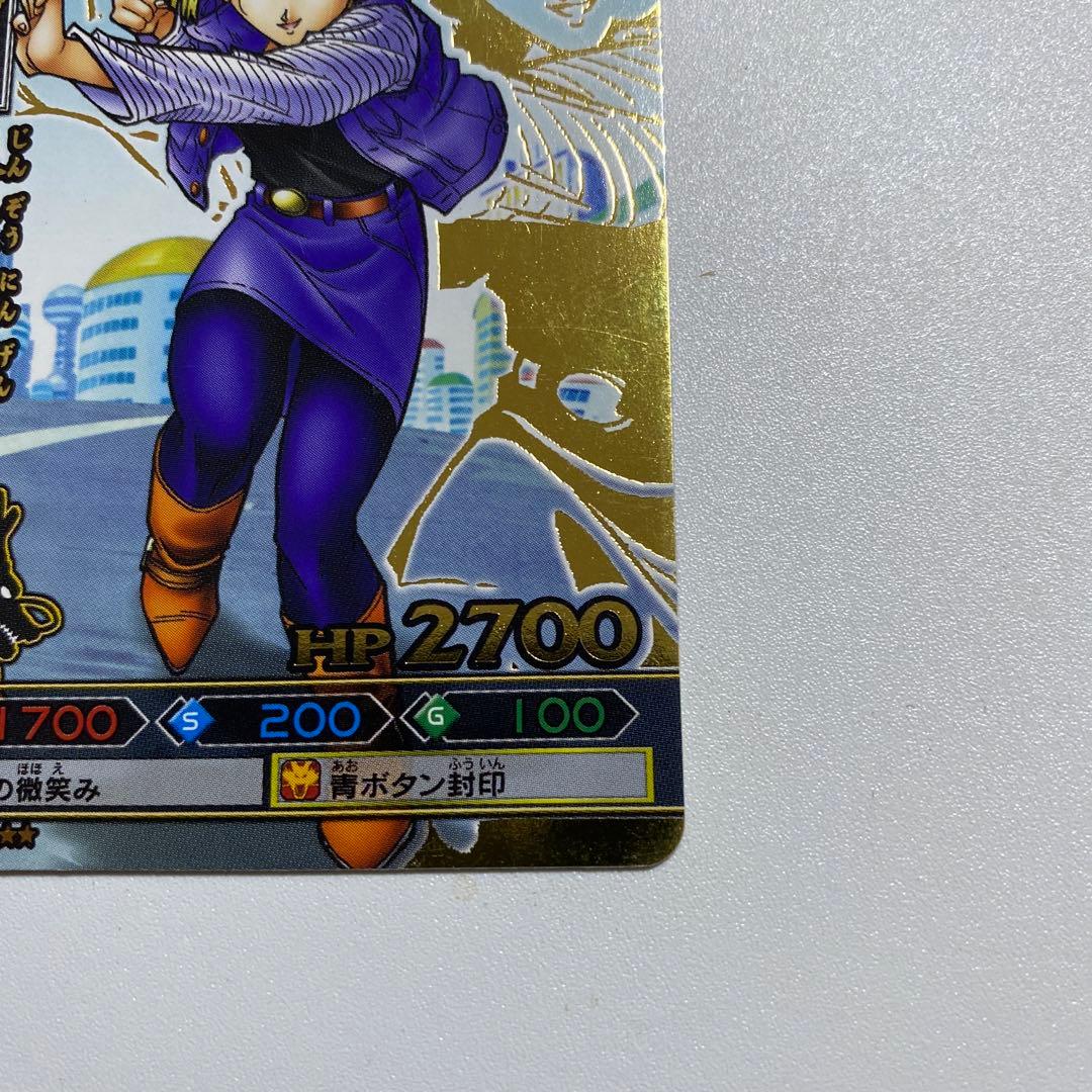 ドラゴンボールバトラーズ 人造人間18号 B-281-6 - メルカリ