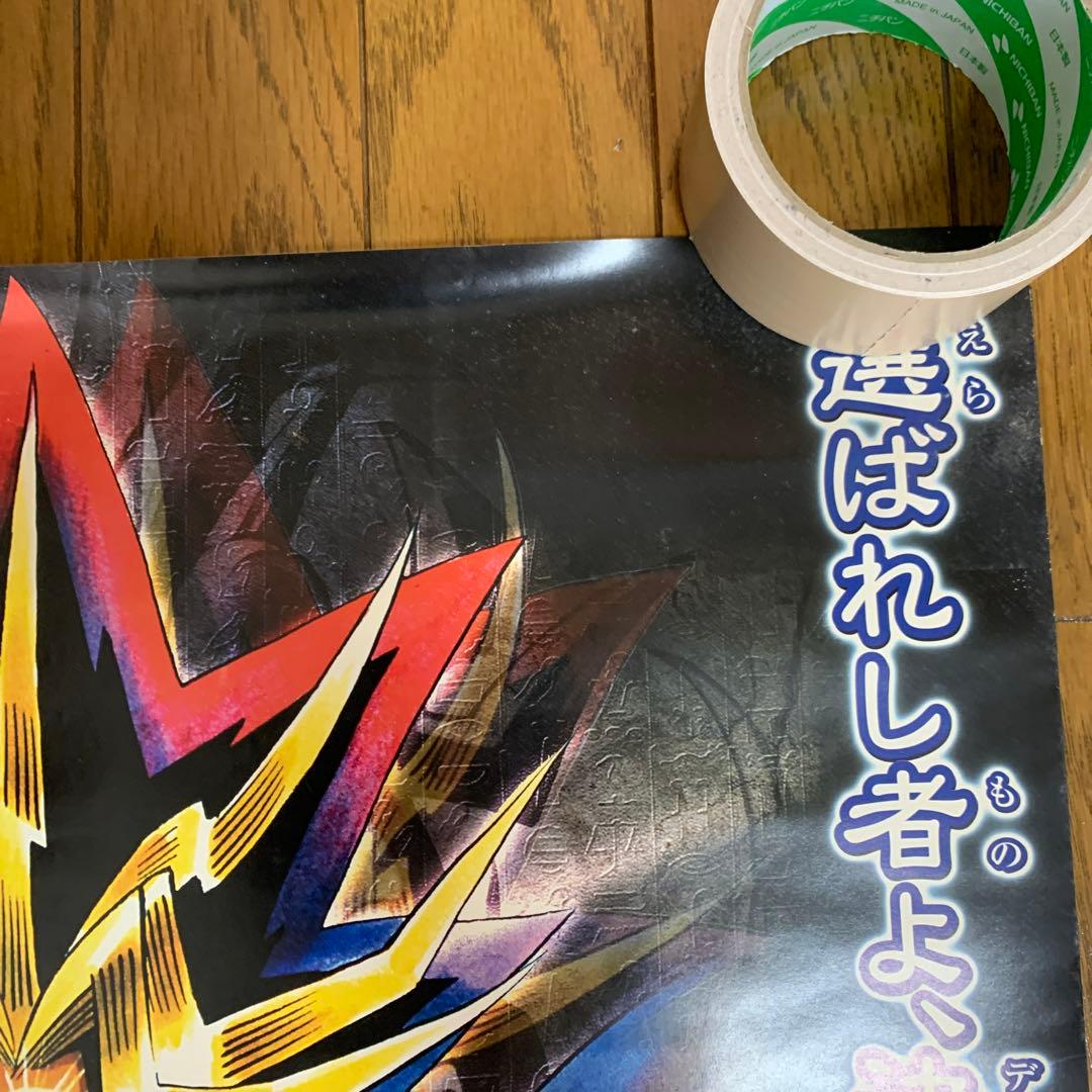 ♢ 遊戯王 幻の召喚神 PHANTOM GOD B2 販促ポスター