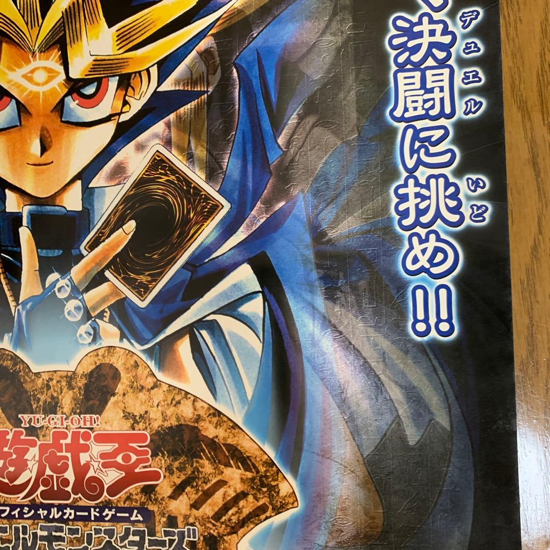 ♢ 遊戯王 幻の召喚神 PHANTOM GOD B2 販促ポスター