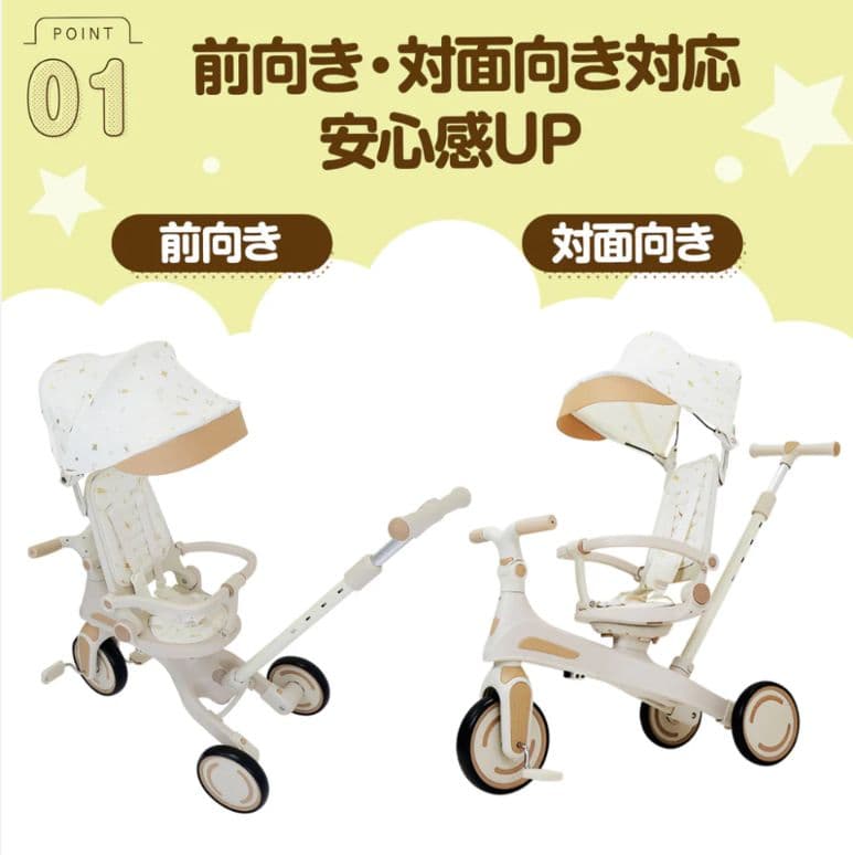 三輪車　自転車　こども用　子供用　多機能　安全　(レッド)