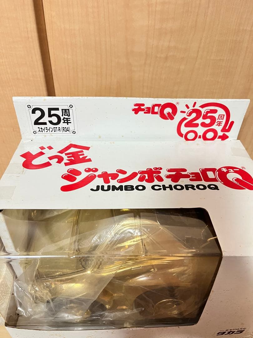 チョロQ25周年 どっ金ジャンボチョロQ スカイラインGT-R（R34） - メルカリ