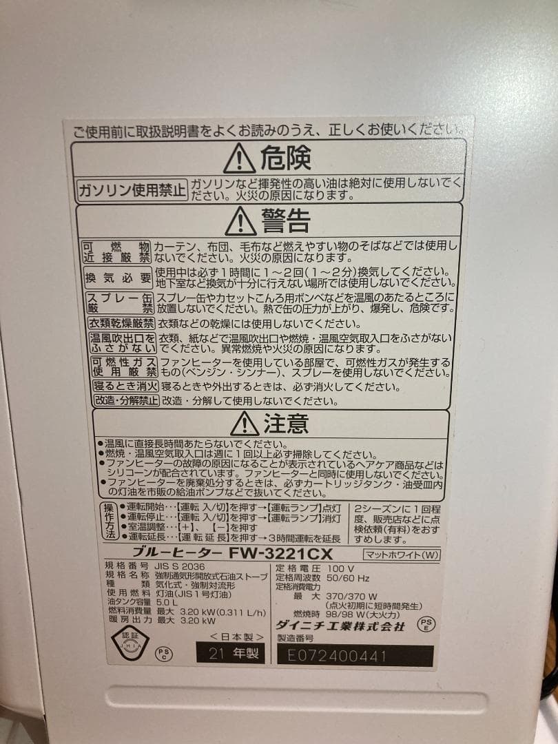 ★美品★2021年製 FW-3221CX★ダイニチ 石油ファンヒーター★5.0L