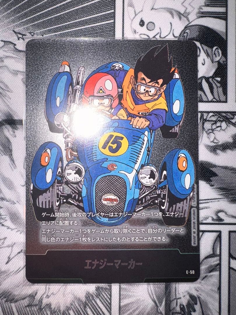 ドラゴンボールカード　マンガブースター　エナジーマーカー　まとめ売り　ベジータ