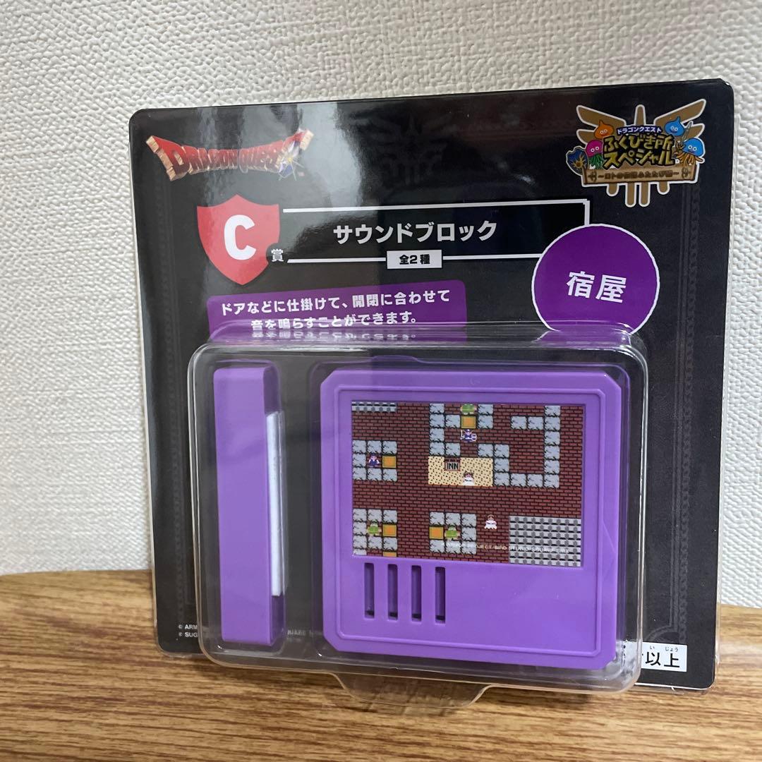 ドラクエ 一番くじ 宿屋 - メルカリ