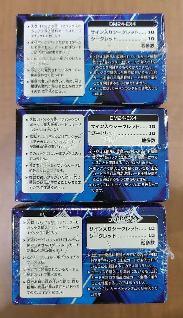 デュエルマスターズ にじさんじ 異次元の超獣使い 3BOX 新品未開封　⓶