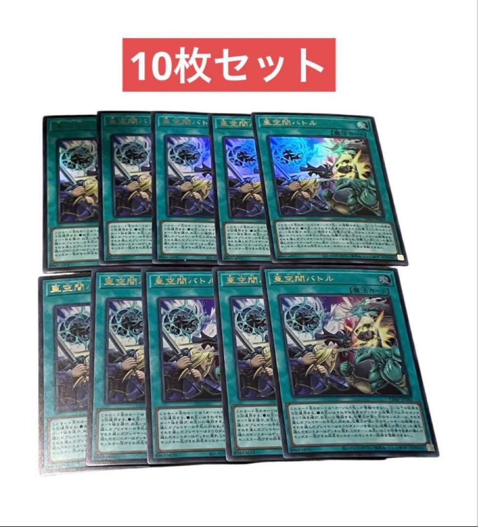 亜空間バトル 10枚】遊戯王 OCG デュエル Vジャンプ3月号 未使用