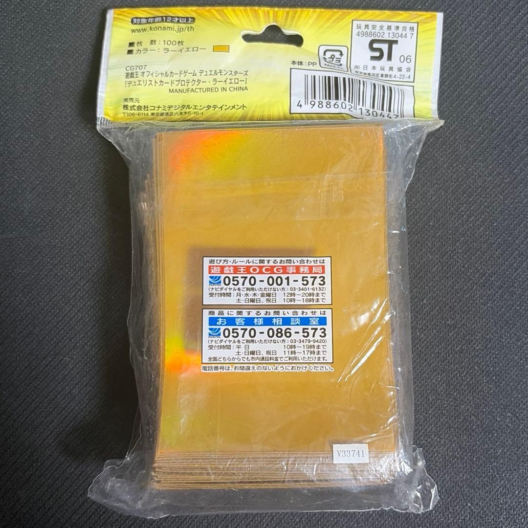 遊戯王 デュエリストカードプロテクター ラーイエロー スリーブ 未開封 100枚