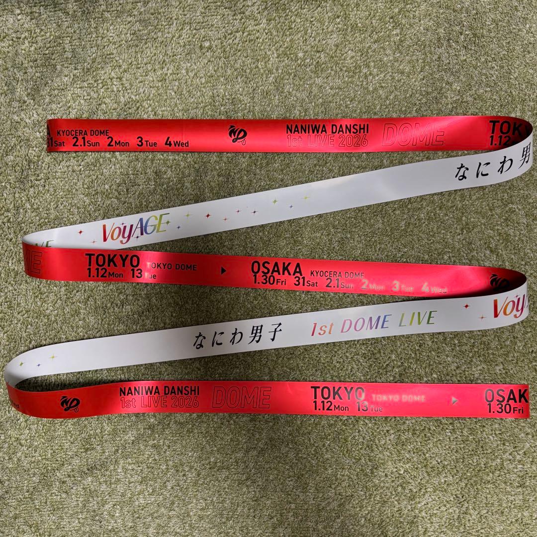 なにわ男子 1st DOME LIVE 'VoyAGE' 7本セット　銀テープ③