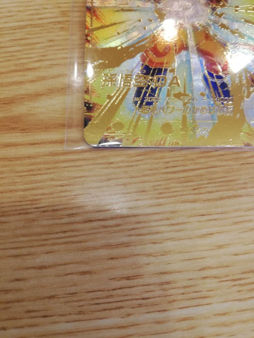 【パラレル】SDV4-060 孫悟空：ＤＡ GDR