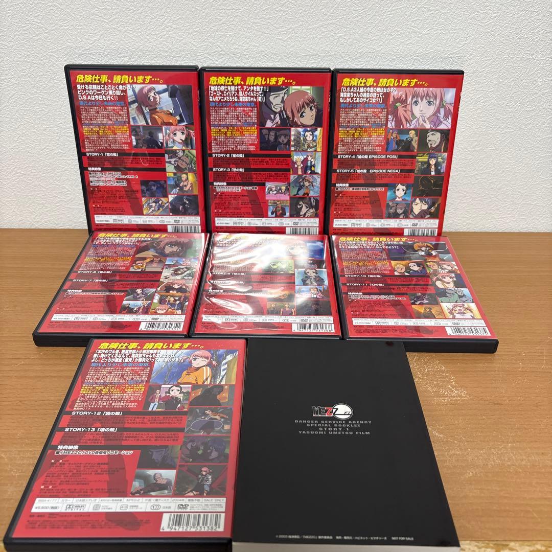 MEZZO メゾ　 DVD 全7巻セット